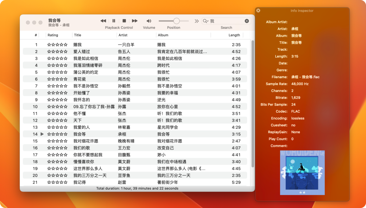 Cog Mac版 无损音乐播放器-第3张图片-力界网