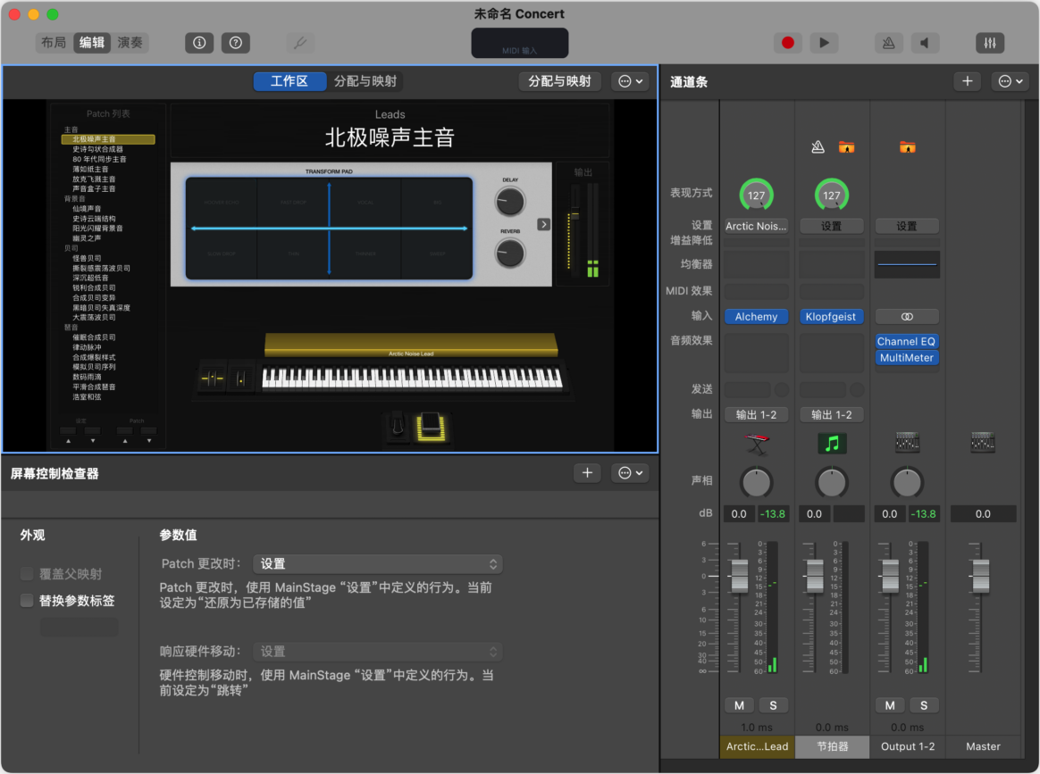 MainStage 3 音乐器材模拟器 音乐制作软件-第2张图片-力界网