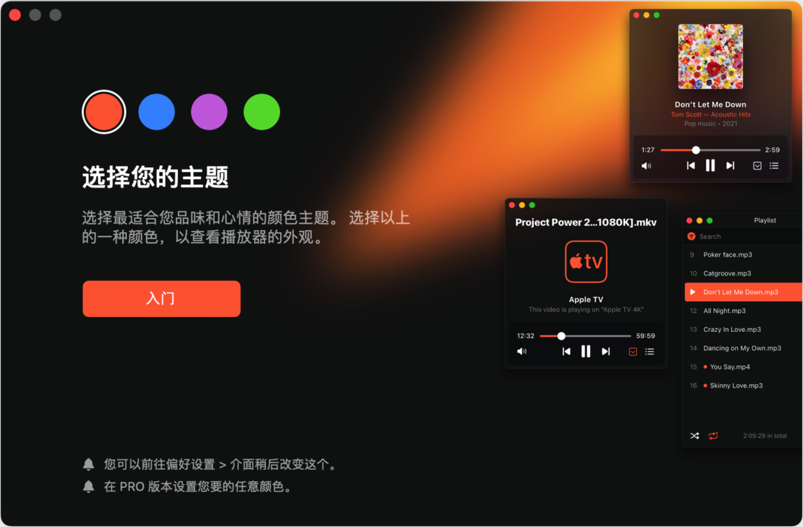 Elmedia Player Mac版 视频播放器 免费的天花板-第2张图片-力界网