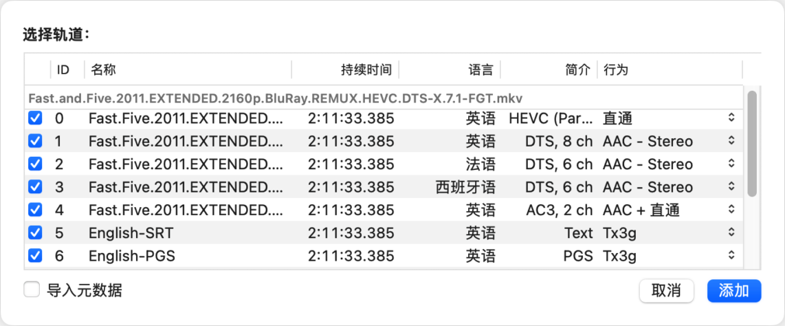 Subler 无需重新编码 直接无损 MKV转MP4-第2张图片-力界网