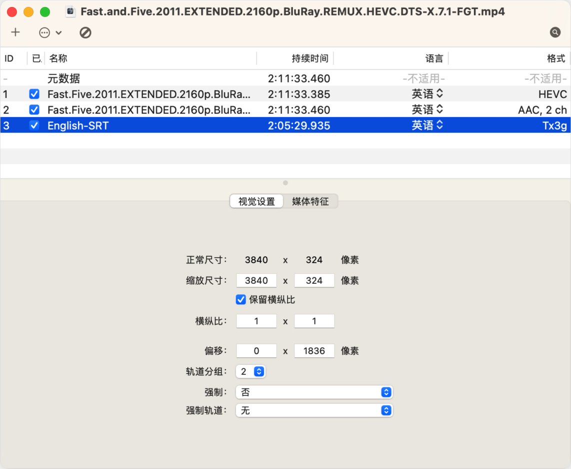 Subler 无需重新编码 直接无损 MKV转MP4-第3张图片-力界网