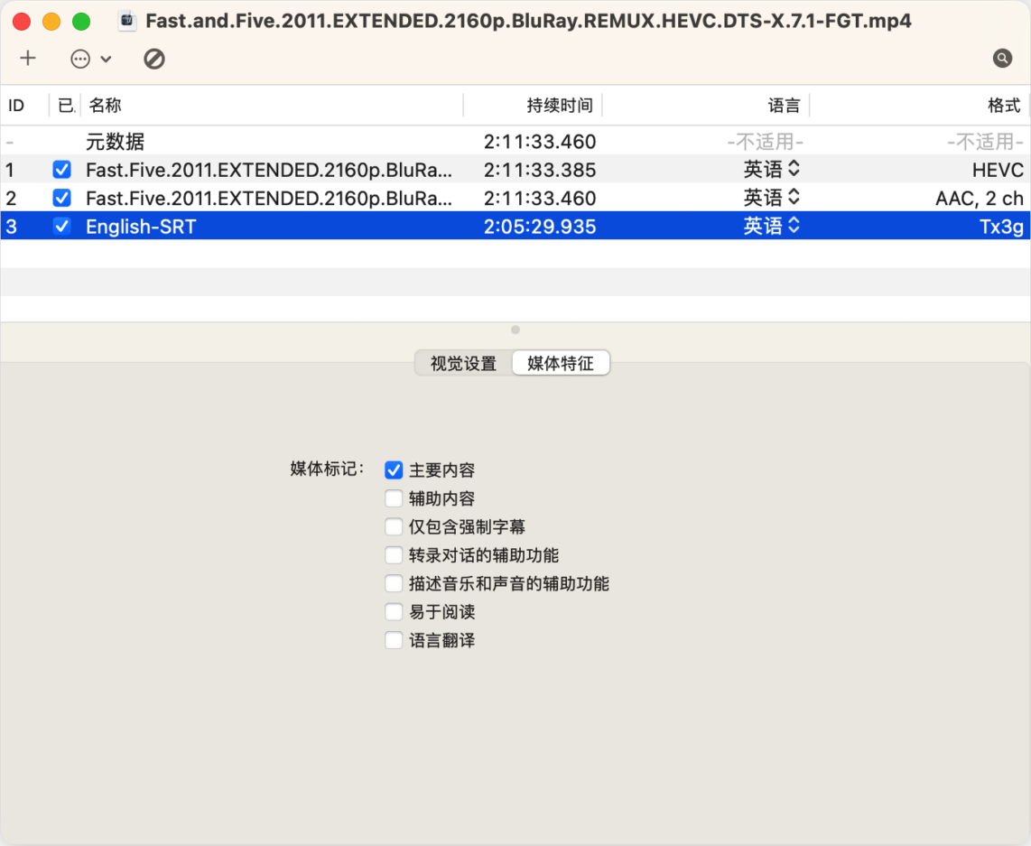 Subler 无需重新编码 直接无损 MKV转MP4-第5张图片-力界网