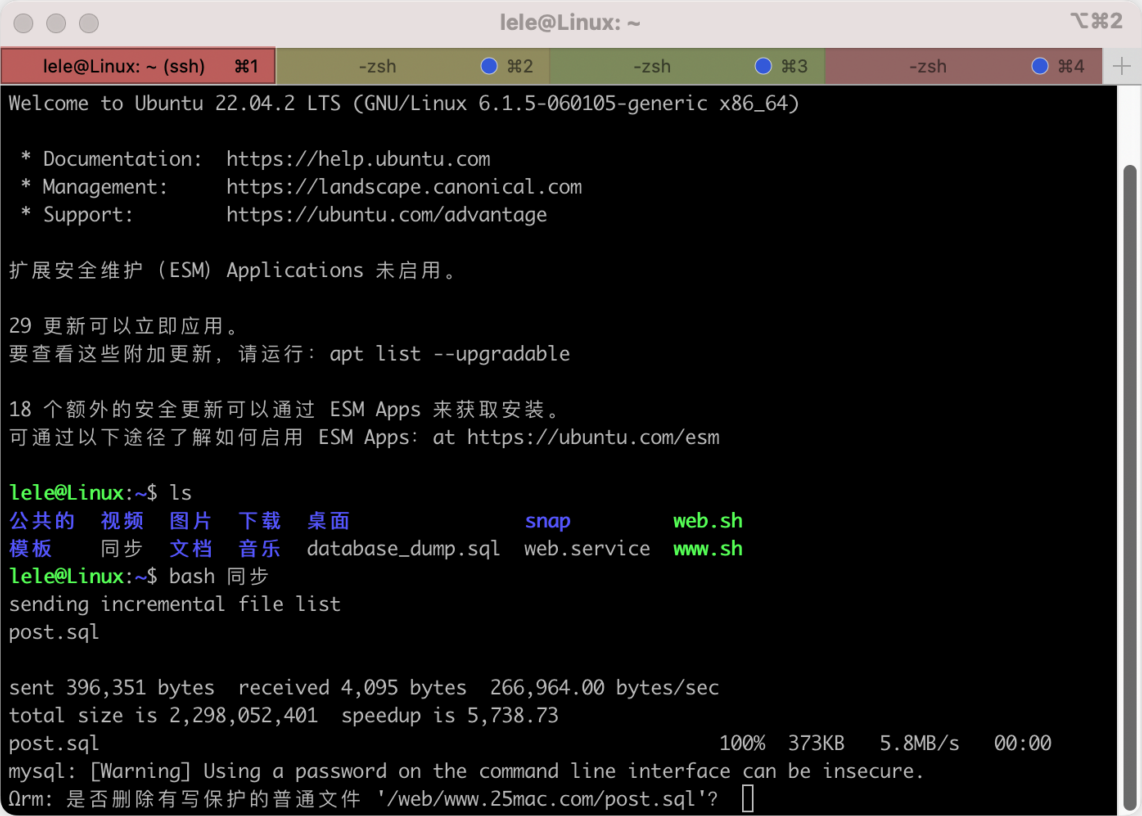 iTerm2 Mac版 终端神器 Mac用户的终极终端工具-第5张图片-力界网