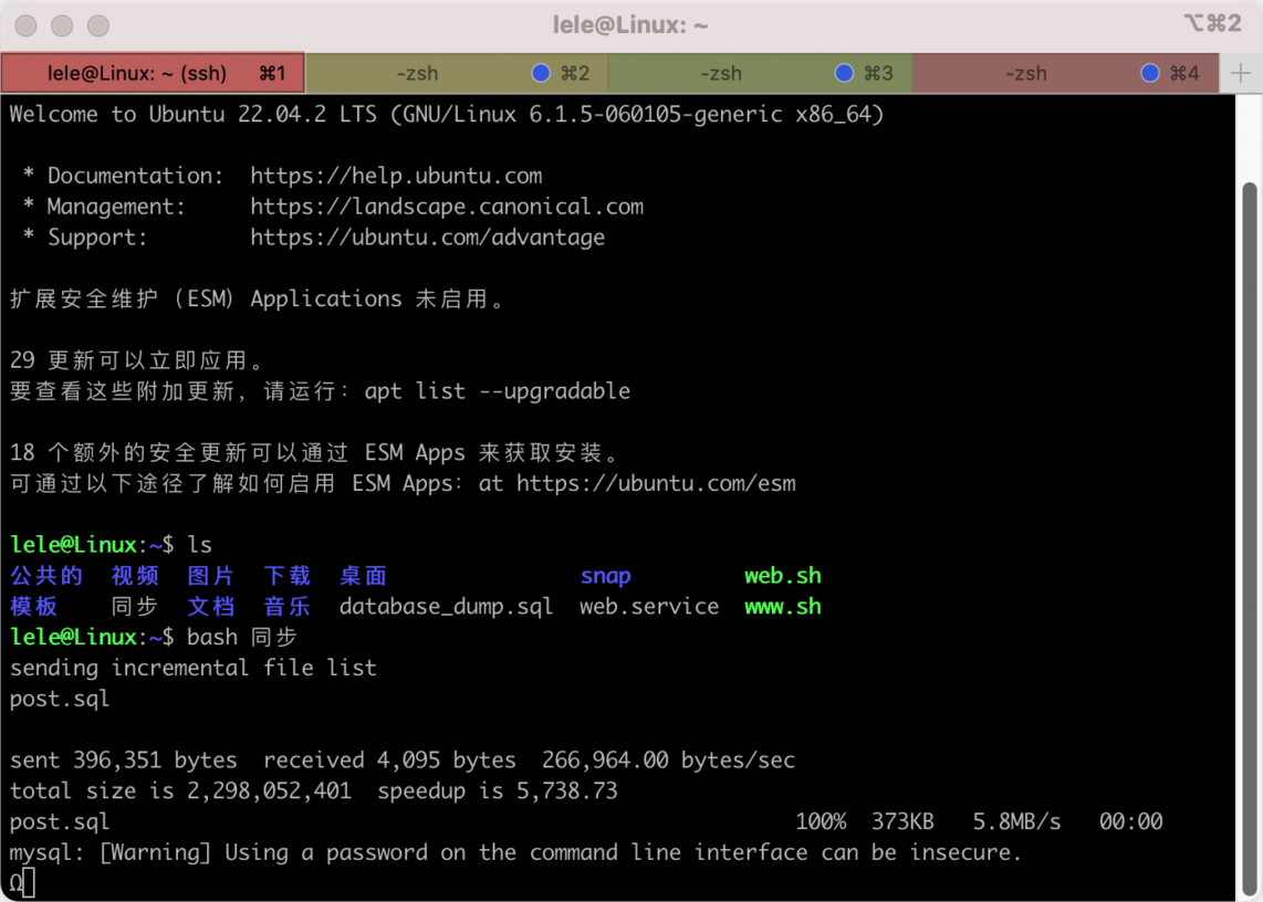 iTerm2 Mac版 终端神器 Mac用户的终极终端工具-第6张图片-力界网