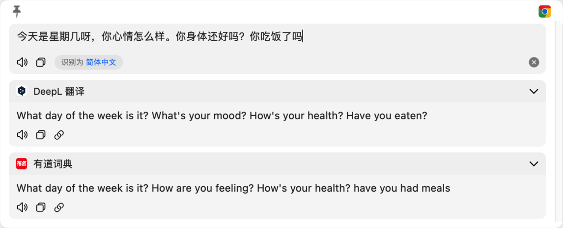 Easydict 免费翻译工具的天花板 国人出品-第6张图片-力界网