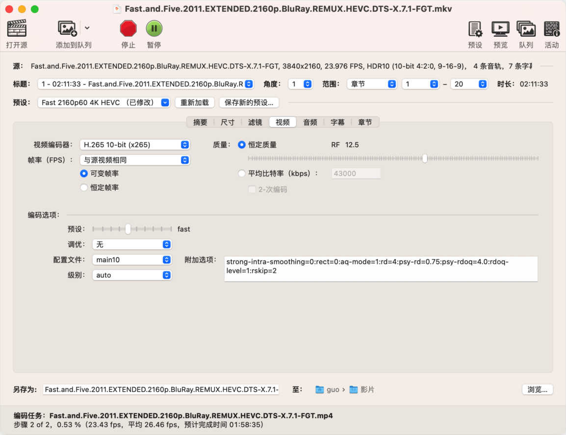HandBrake Mac版 视频转换工具-第6张图片-力界网
