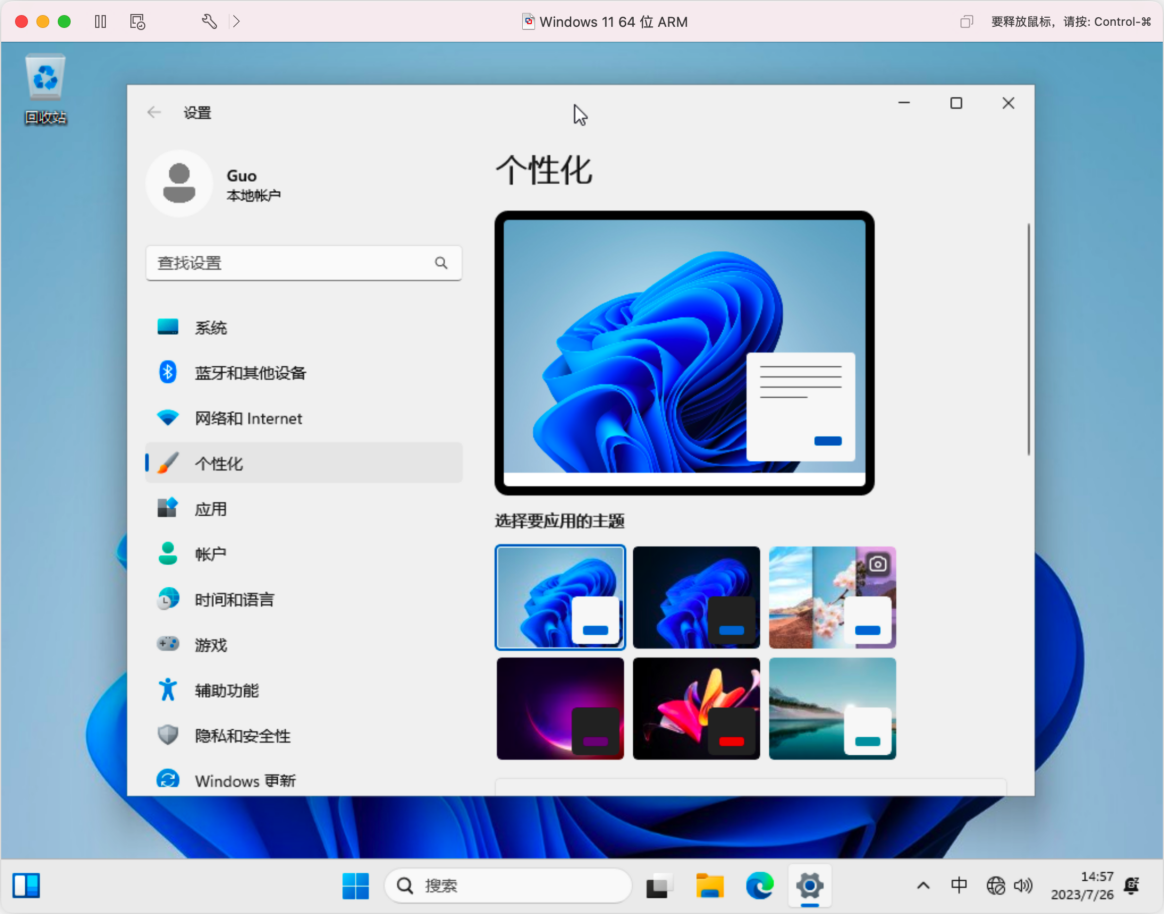 VMware Fusion Pro Mac版 强大的虚拟机软件-第3张图片-力界网