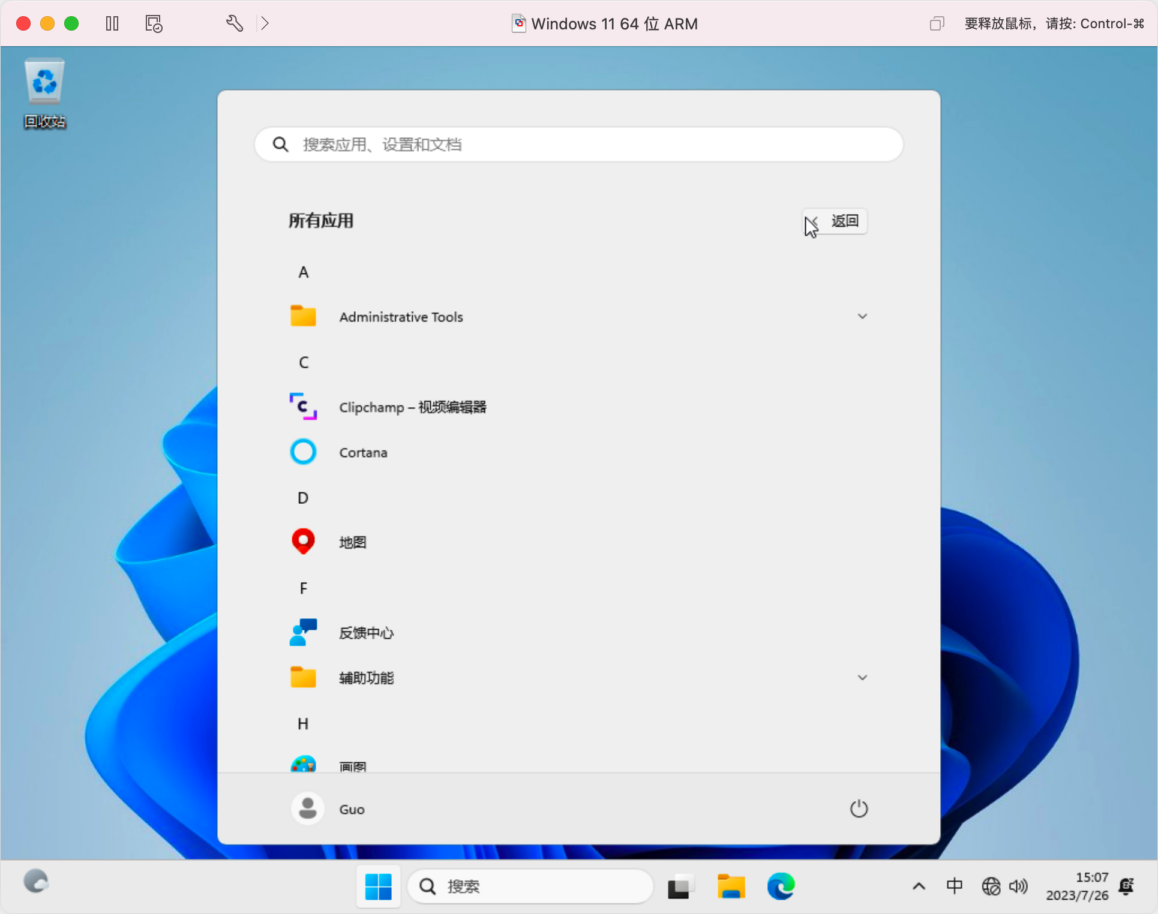 VMware Fusion Pro Mac版 强大的虚拟机软件-第4张图片-力界网