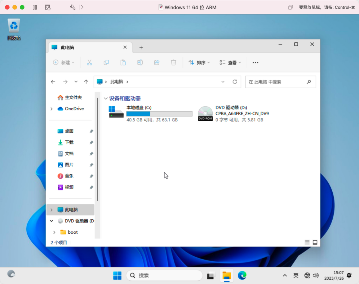 VMware Fusion Pro Mac版 强大的虚拟机软件-第5张图片-力界网