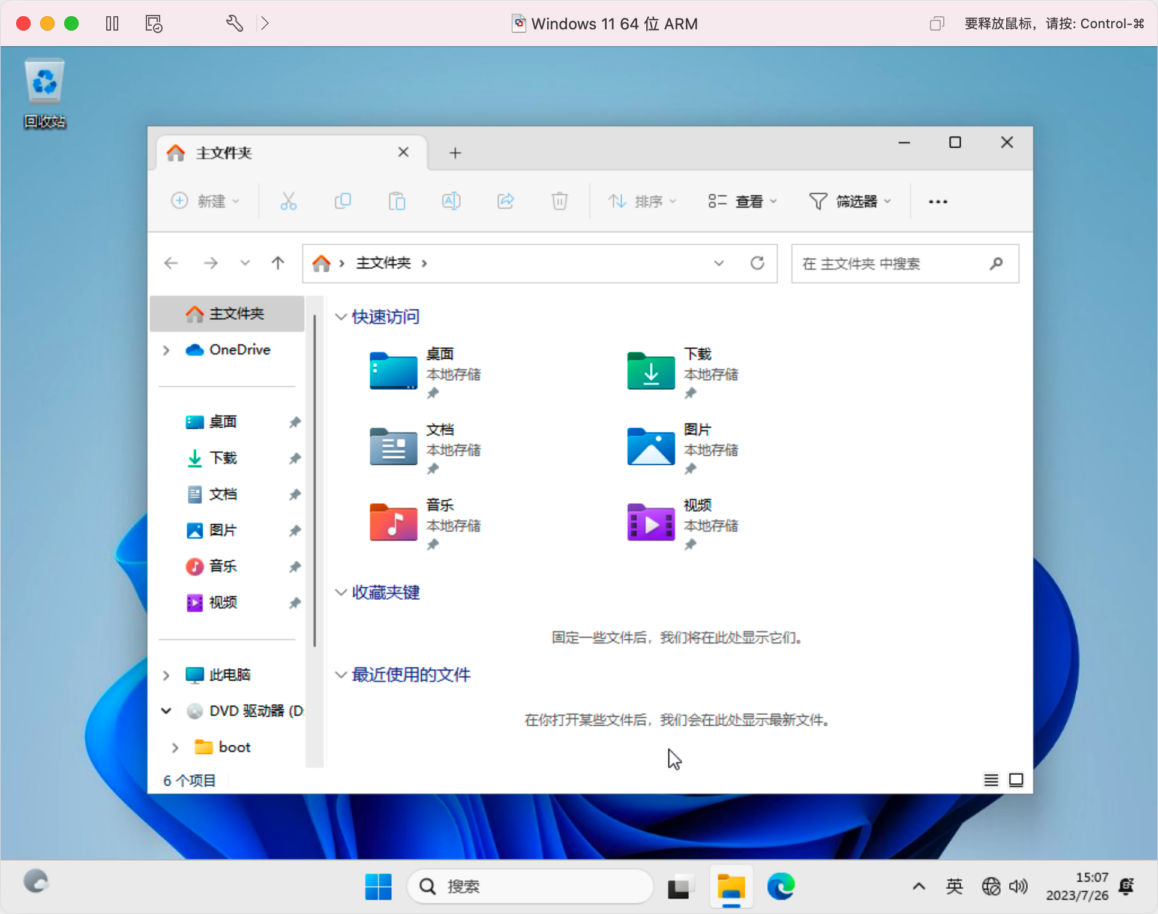 VMware Fusion Pro Mac版 强大的虚拟机软件-第7张图片-力界网