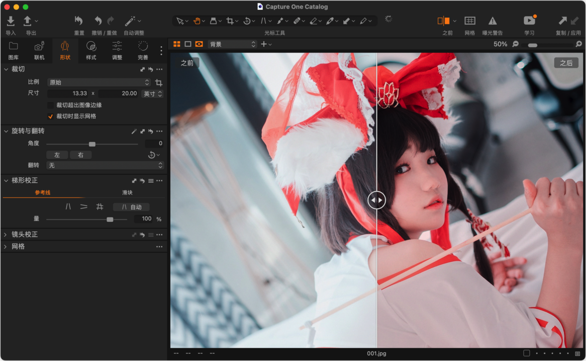 Capture One Studio 飞思软件 图像编辑处理工具-第2张图片-力界网