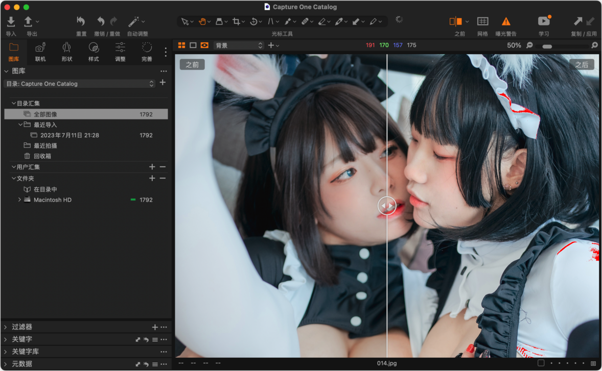 Capture One Studio 飞思软件 图像编辑处理工具-第4张图片-力界网