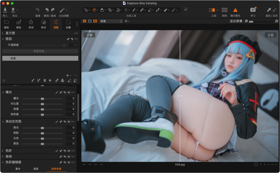 Capture One Studio 飞思软件 图像编辑处理工具-第6张图片-力界网