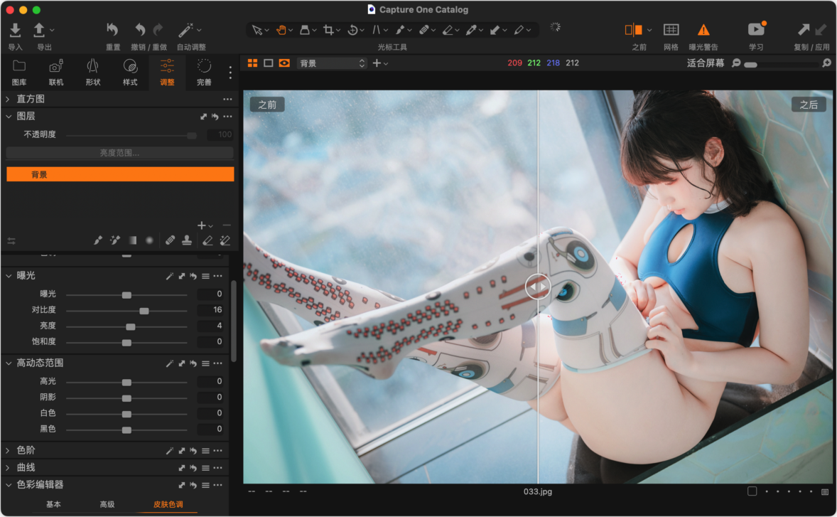Capture One Studio 飞思软件 图像编辑处理工具-第7张图片-力界网