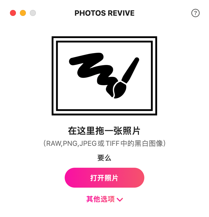PhotosRevive Mac版 智能给黑白照片上色-第2张图片-力界网