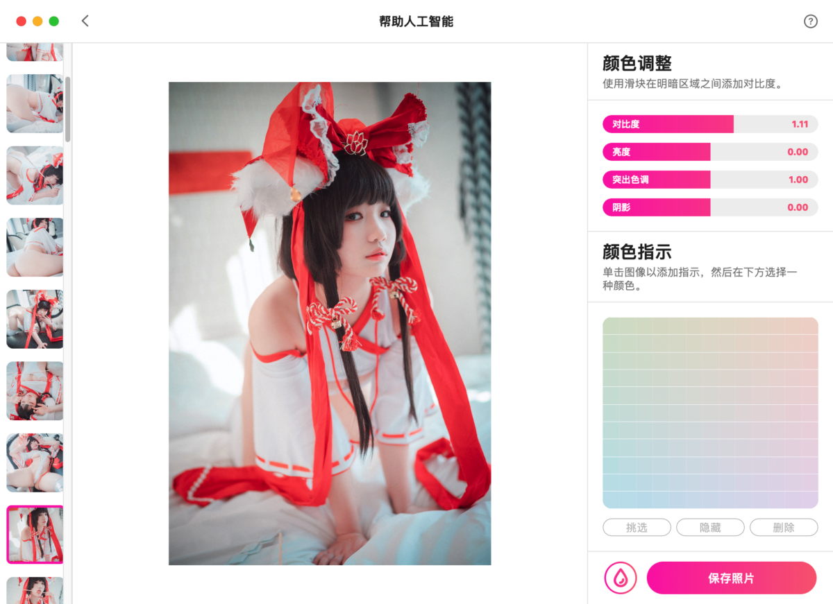 PhotosRevive Mac版 智能给黑白照片上色-第6张图片-力界网