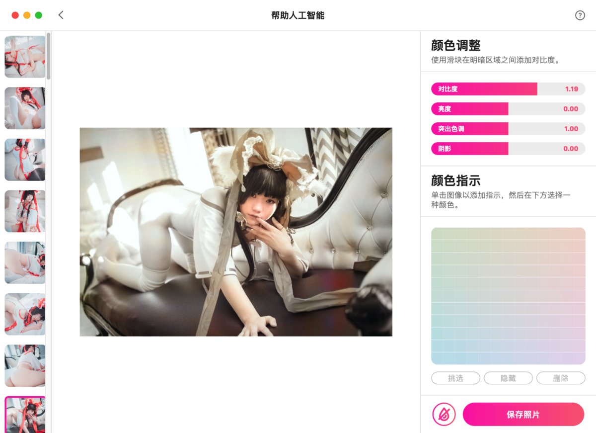 PhotosRevive Mac版 智能给黑白照片上色-第7张图片-力界网