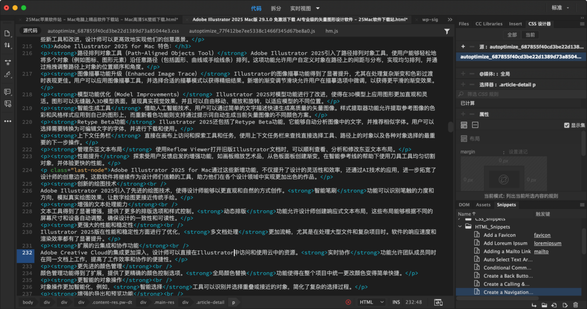 Adobe Dreamweaver 2021 Mac版 DW软件 代码编辑器-第7张图片-力界网