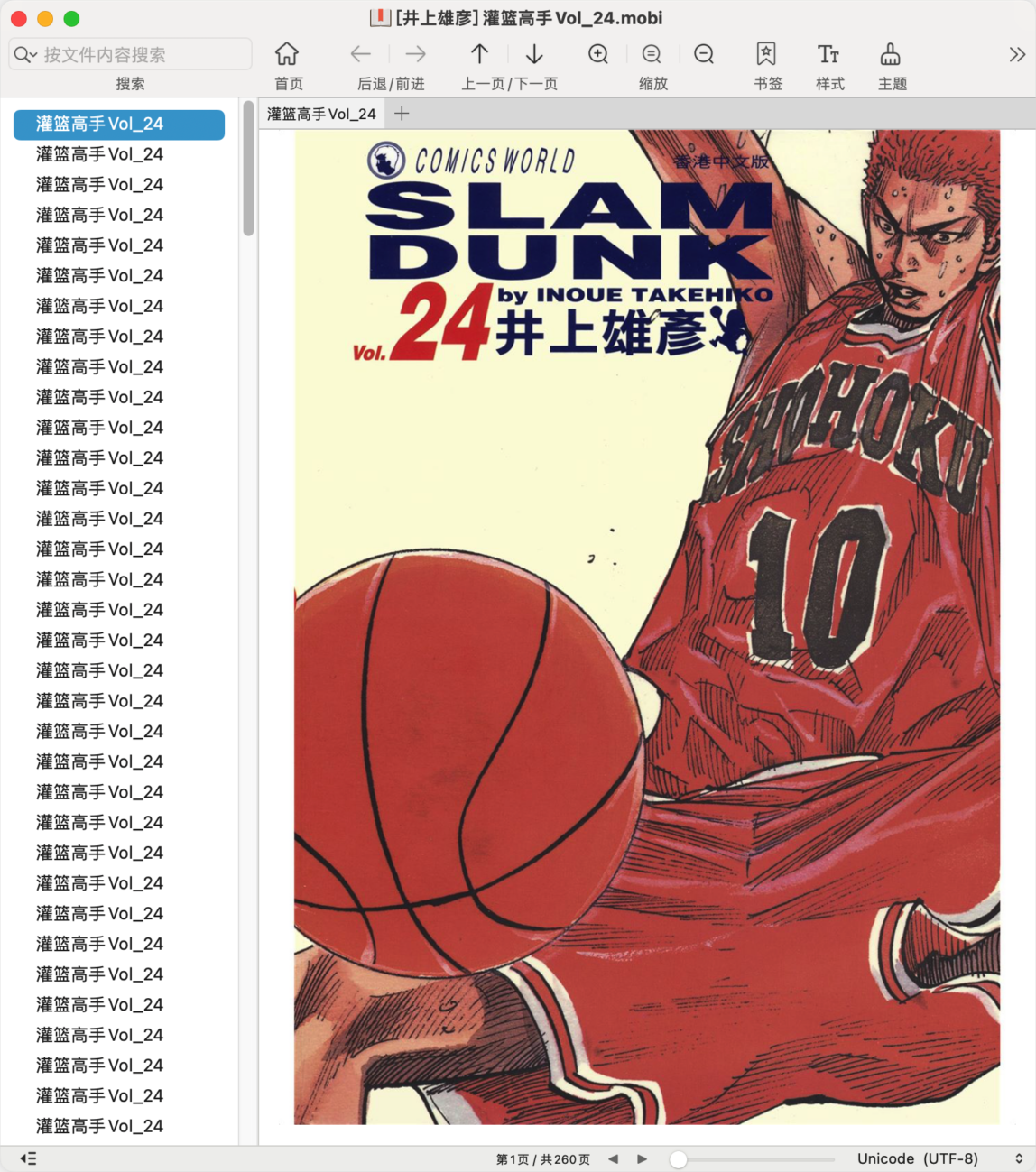 EPUB Reader Pro Mac版 EPUB电子书阅读器-第3张图片-力界网