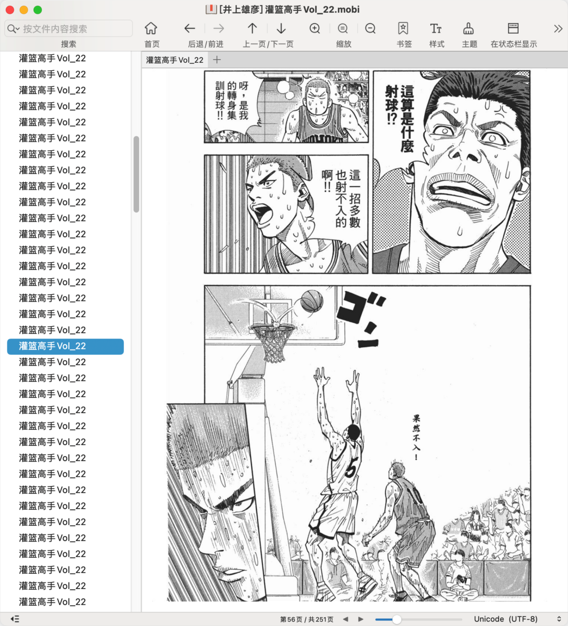 EPUB Reader Pro Mac版 EPUB电子书阅读器-第5张图片-力界网