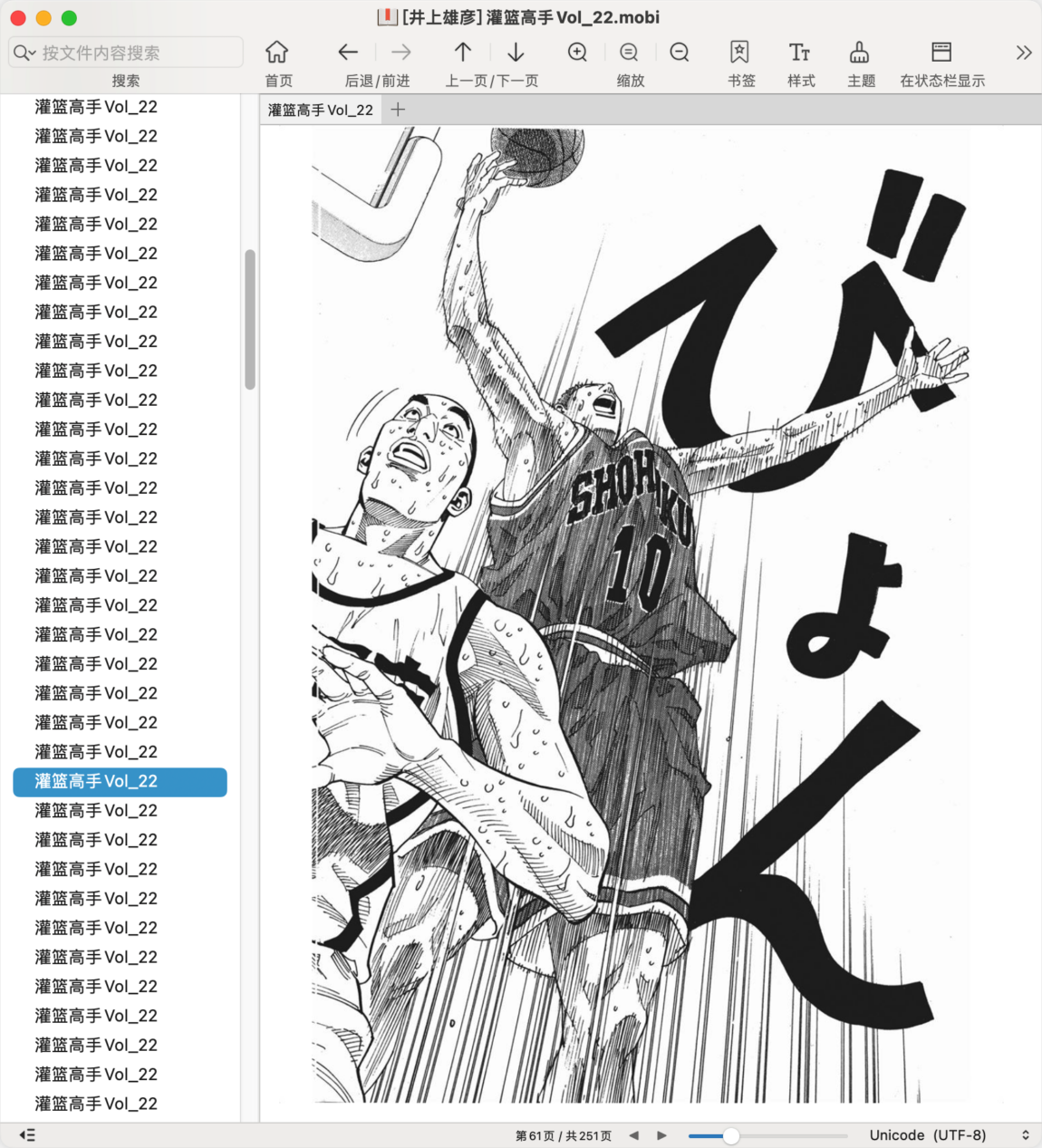 EPUB Reader Pro Mac版 EPUB电子书阅读器-第6张图片-力界网