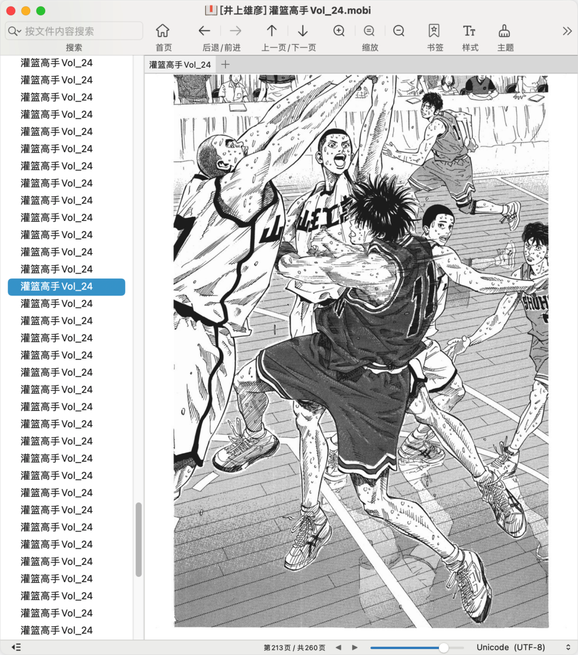 EPUB Reader Pro Mac版 EPUB电子书阅读器-第7张图片-力界网