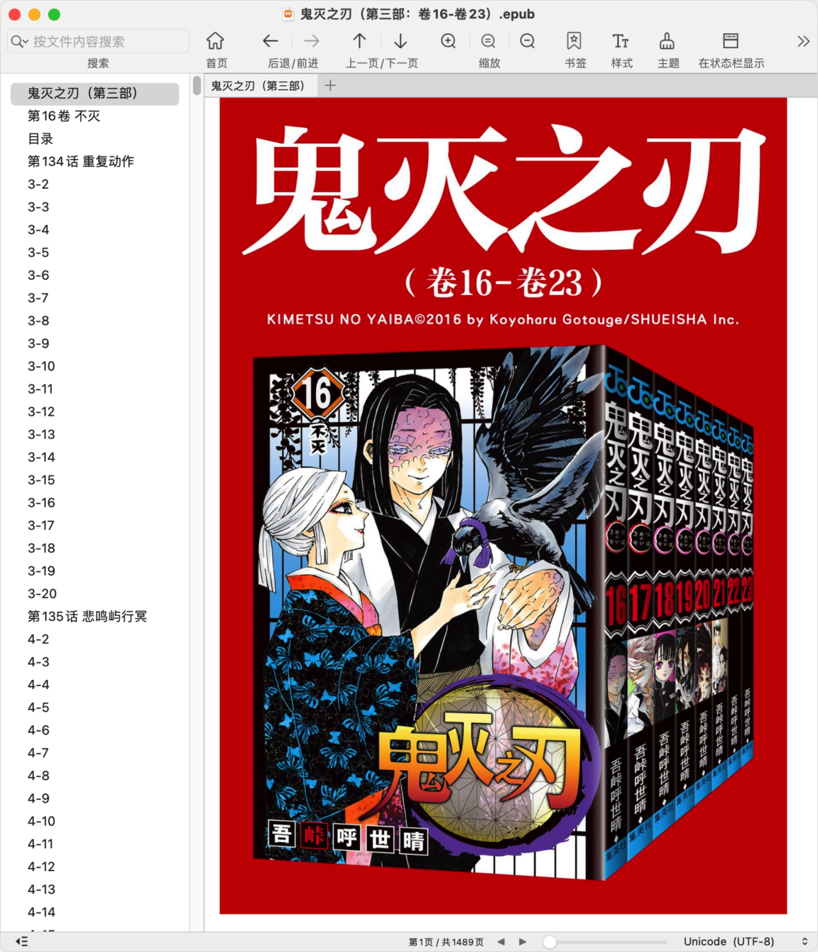 EPUB Reader Pro Mac版 EPUB电子书阅读器-第8张图片-力界网
