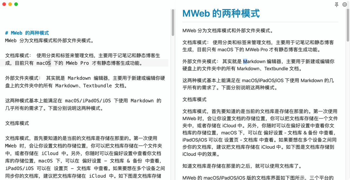 MWeb Pro Mac版 简体版 Markdown编辑器 文本编辑-第4张图片-力界网