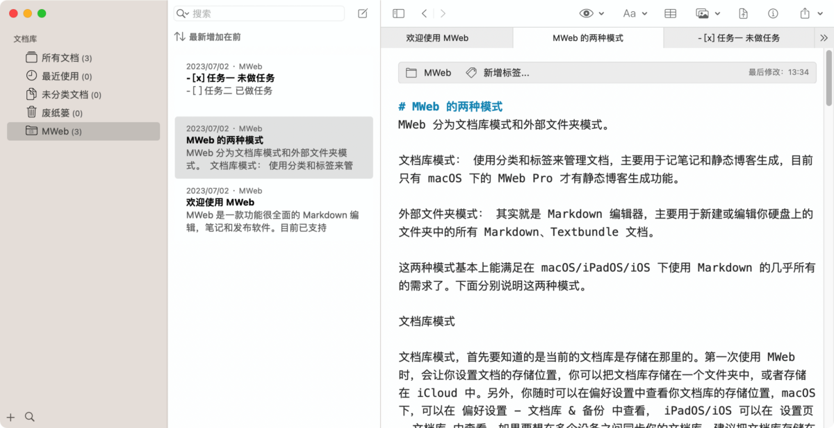 MWeb Pro Mac版 简体版 Markdown编辑器 文本编辑-第5张图片-力界网