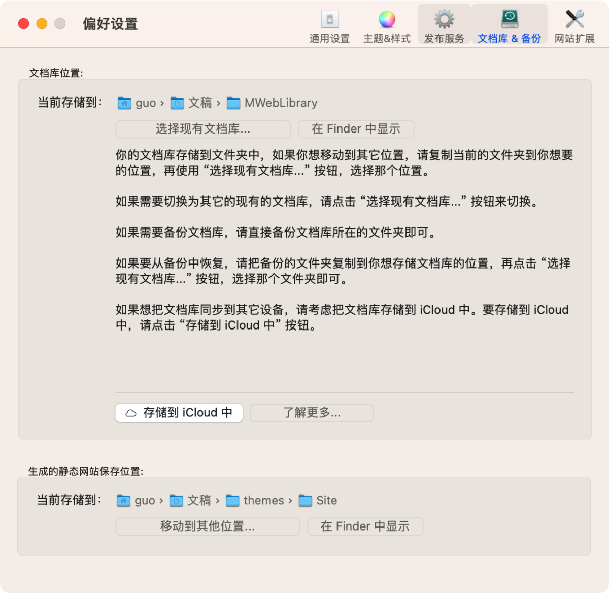 MWeb Pro Mac版 简体版 Markdown编辑器 文本编辑-第6张图片-力界网