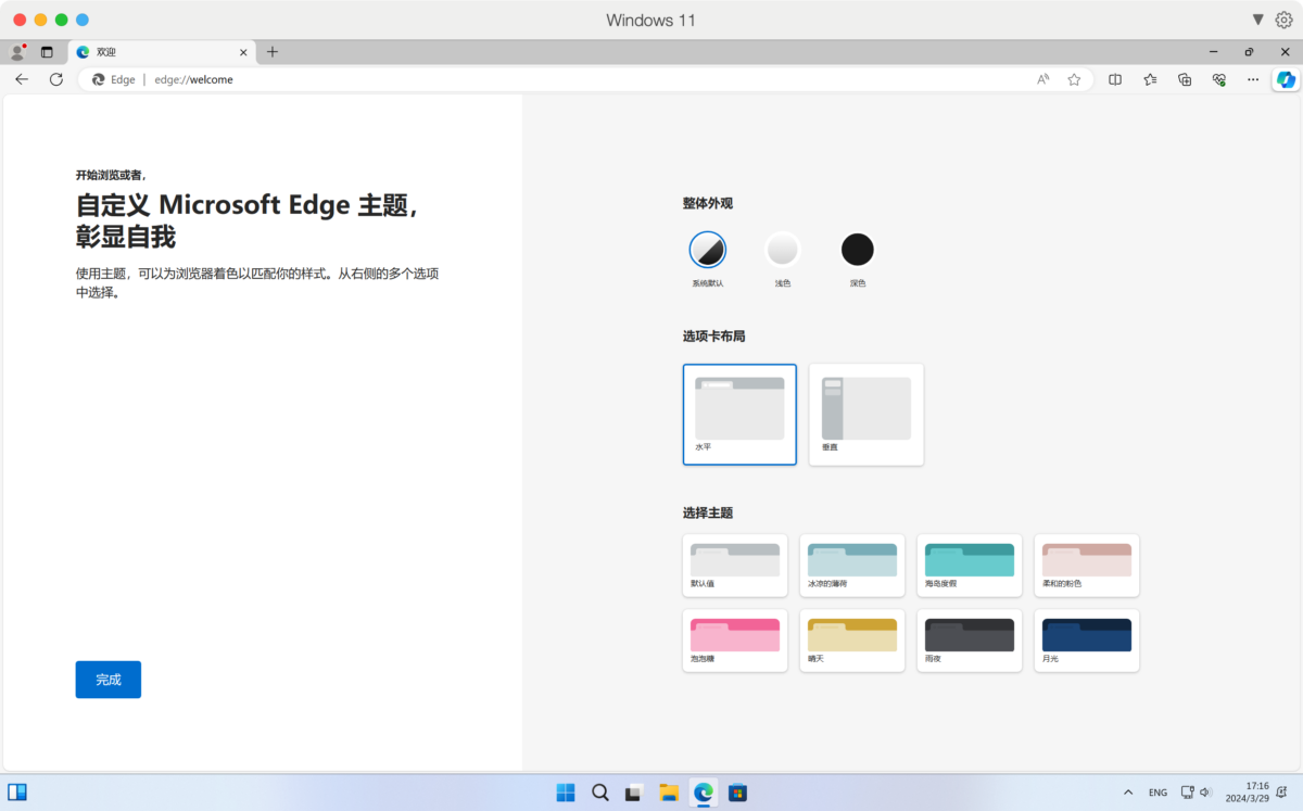 Parallels Desktop 19 Mac专业版 虚拟机-第4张图片-力界网