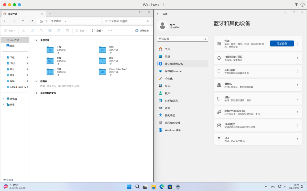 Parallels Desktop 19 Mac专业版 虚拟机-第6张图片-力界网