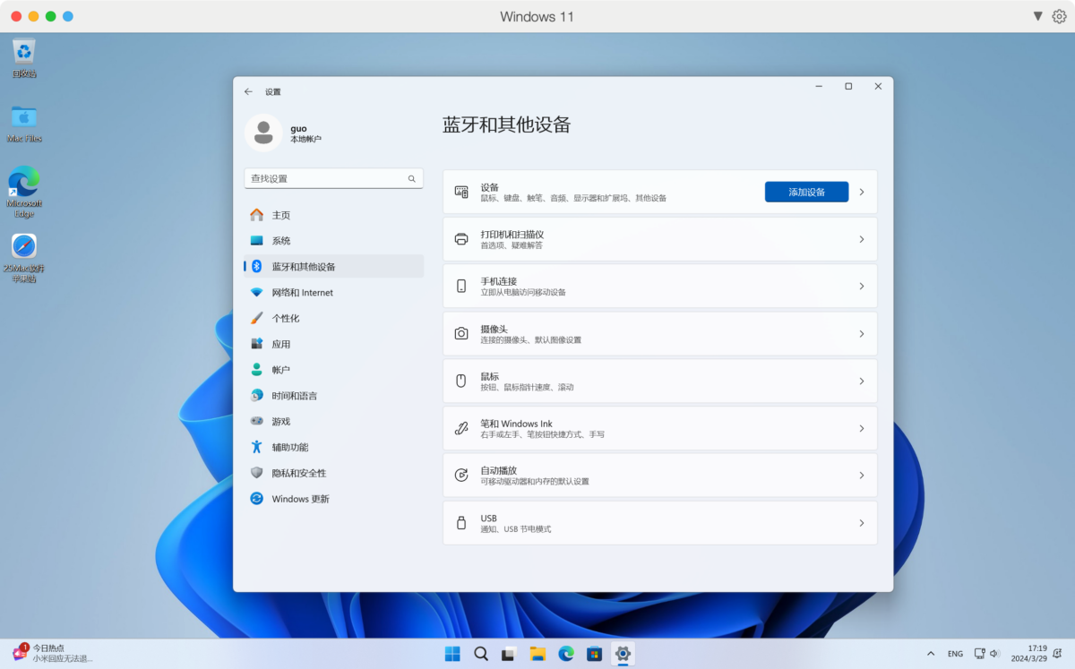 Parallels Desktop 19 Mac专业版 虚拟机-第8张图片-力界网
