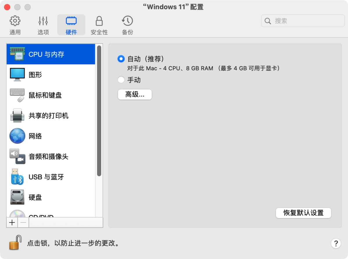 Parallels Desktop 19 Mac专业版 虚拟机-第9张图片-力界网