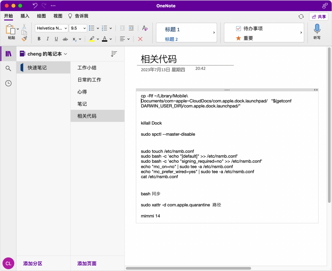 Microsoft OneNote 2021 Mac版 笔记工具 微软出品-第2张图片-力界网