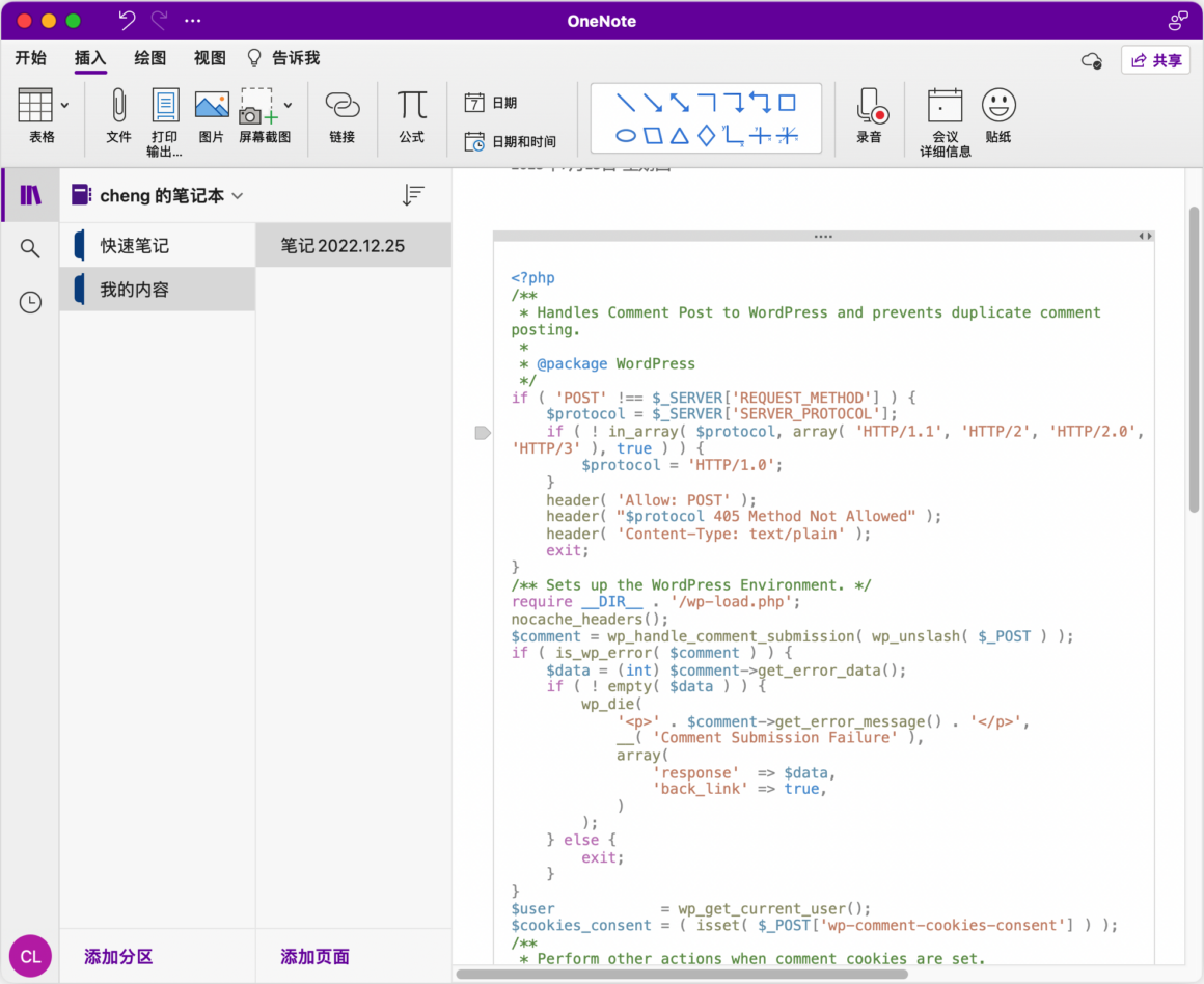 Microsoft OneNote 2021 Mac版 笔记工具 微软出品-第3张图片-力界网