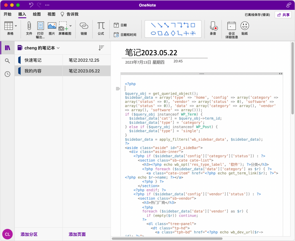 Microsoft OneNote 2021 Mac版 笔记工具 微软出品-第4张图片-力界网