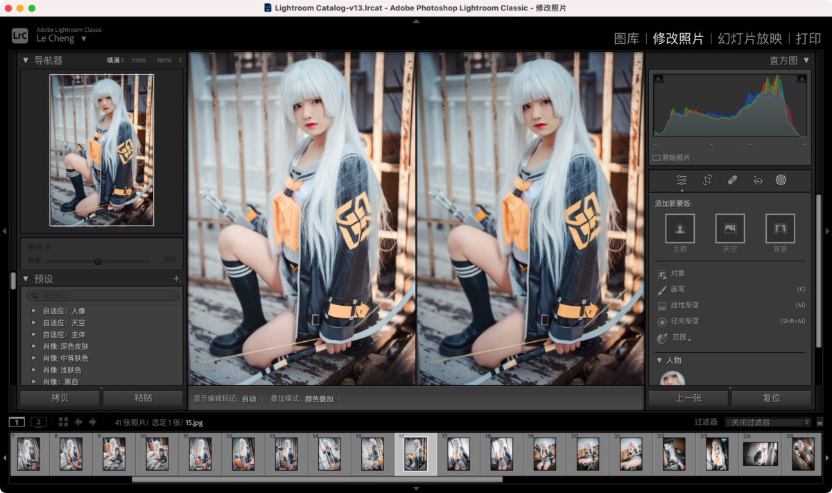 Adobe Lightroom Classic 2024 13.2.0 + ACR16.2 Lrc后期图像处理工具-第8张图片-力界网