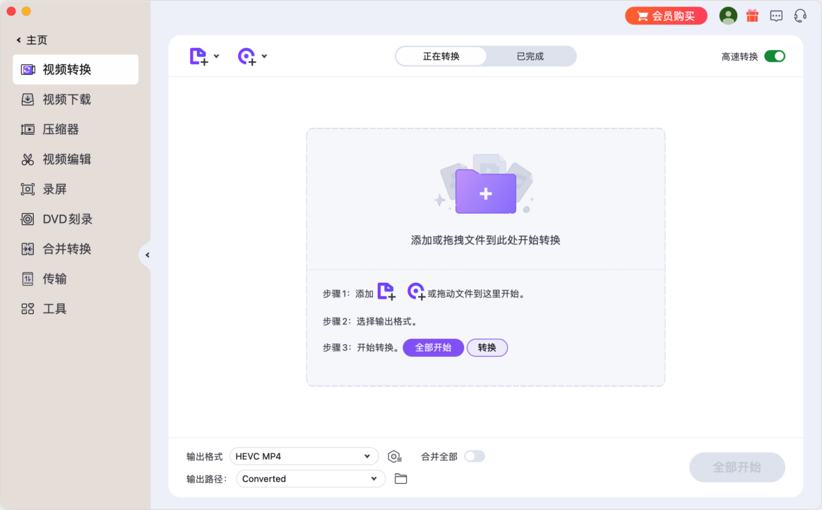 Wondershare UniConverter 视频转换利器-第2张图片-力界网
