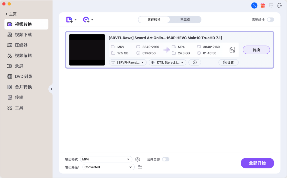 Wondershare UniConverter 视频转换利器-第3张图片-力界网