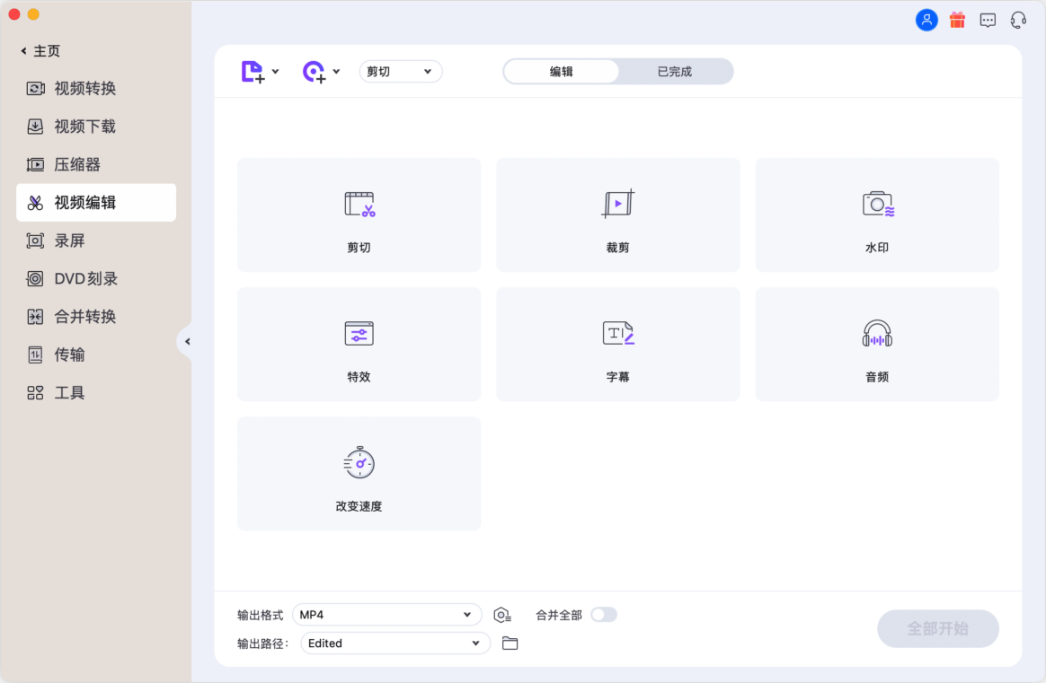 Wondershare UniConverter 视频转换利器-第4张图片-力界网