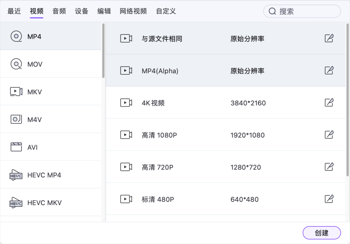 Wondershare UniConverter 视频转换利器-第5张图片-力界网
