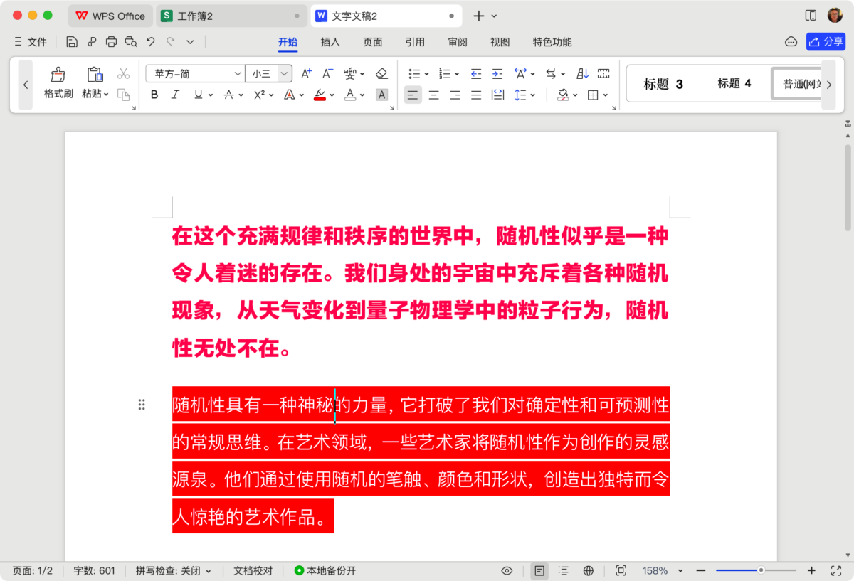 WPS Office Mac版 一款强大的办公软件-第3张图片-力界网
