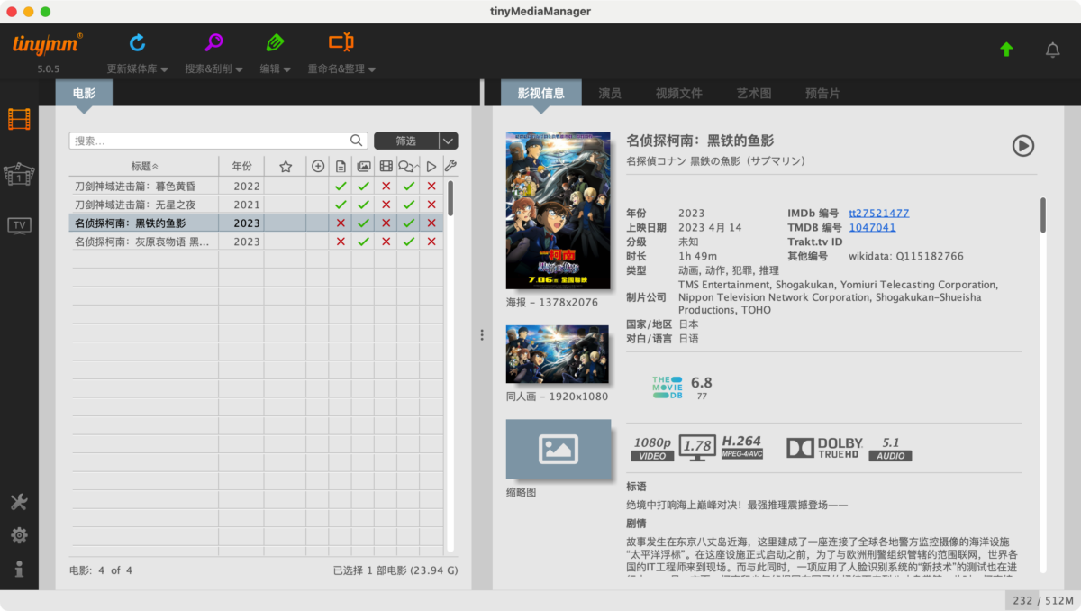 tinyMediaManager Mac版 刮削IMDB/TheMovieDB-第2张图片-力界网