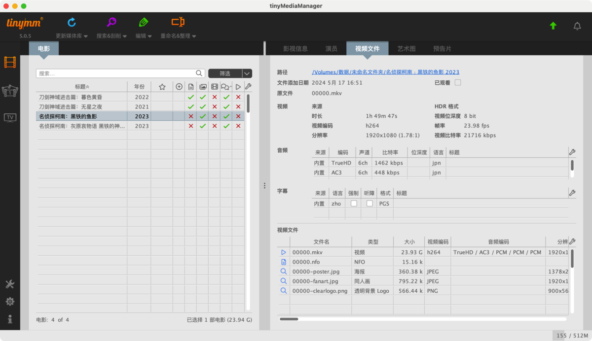tinyMediaManager Mac版 刮削IMDB/TheMovieDB-第3张图片-力界网