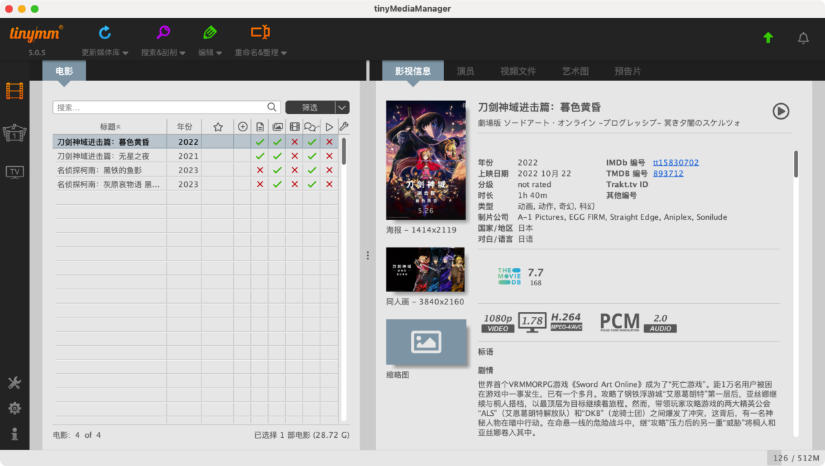 tinyMediaManager Mac版 刮削IMDB/TheMovieDB-第5张图片-力界网