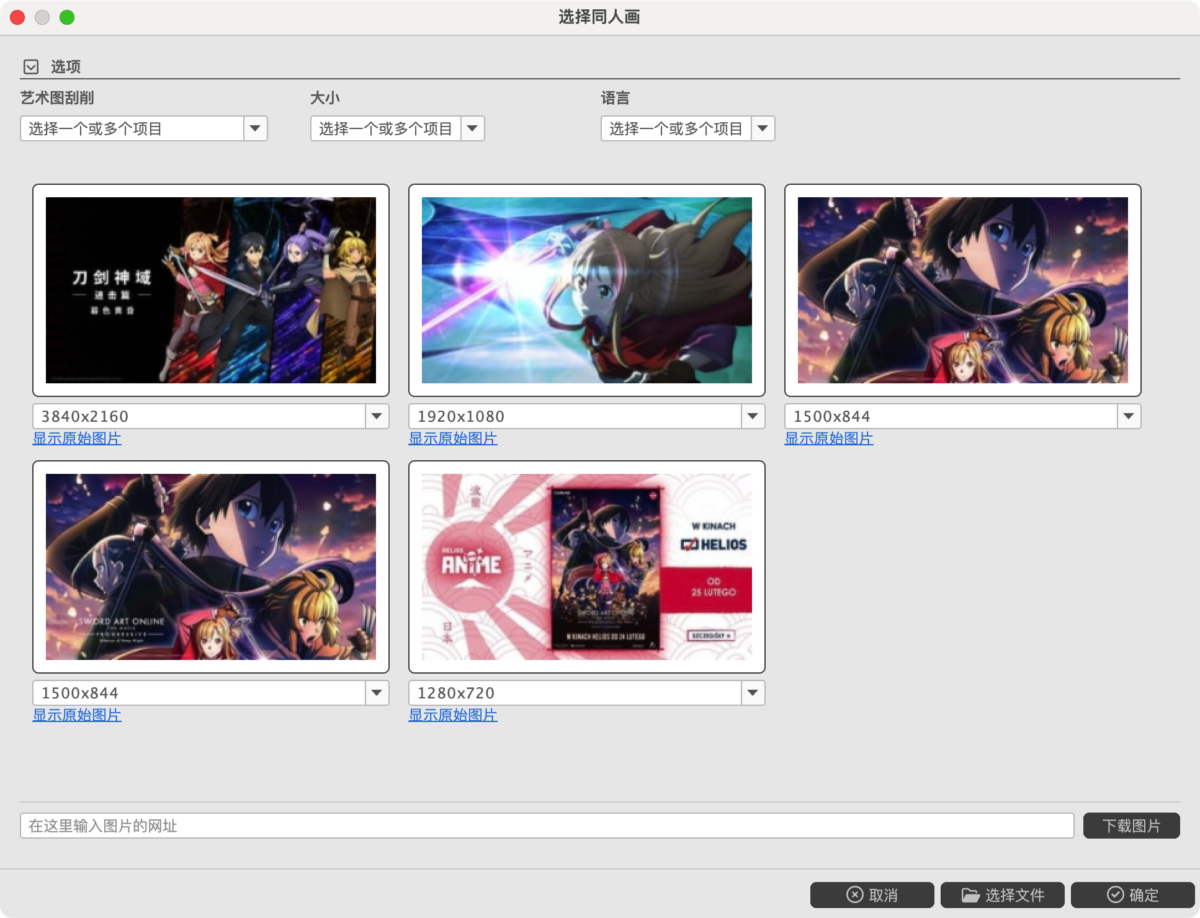 tinyMediaManager Mac版 刮削IMDB/TheMovieDB-第7张图片-力界网