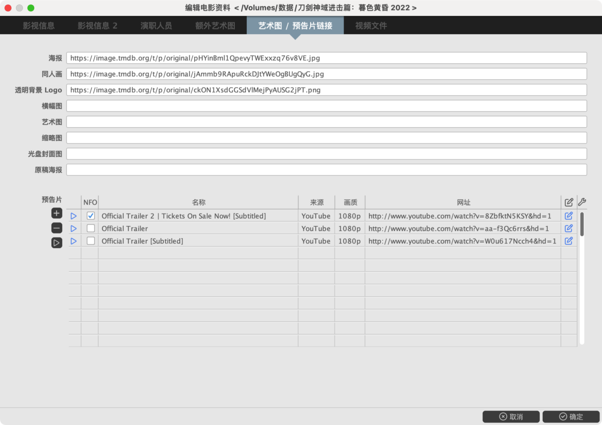 tinyMediaManager Mac版 刮削IMDB/TheMovieDB-第9张图片-力界网
