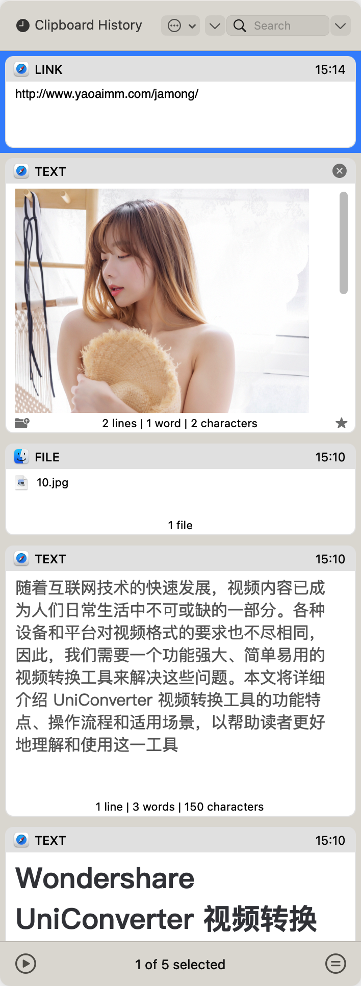 ClipboardManager 剪贴板管理工具-第3张图片-力界网