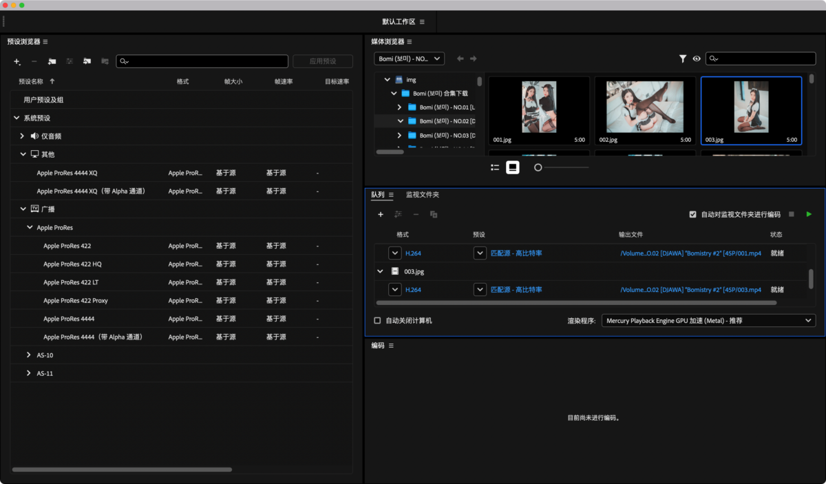 Adobe Media Encoder 2024 Mac版 ME音视频转码工具-第6张图片-力界网